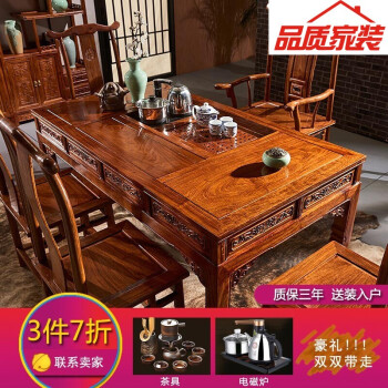 【3時7割引き】赤木家具アフリーカーン（学名：ハリネズミ紫檀）茶テブのセバスに、純木功夫茶台の禅意新中国式セバスを払い戻す。