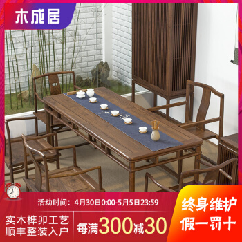 新中国式テ-ルと椅子の组み合わせとして、纯纯纯纯木茶台セ-ルテ-ル-ルルル-ルルルルルルルルルルルルルルルルルルルルルルルの现代シンプの功夫茶テル-ルルルルルの木书道テ-ル