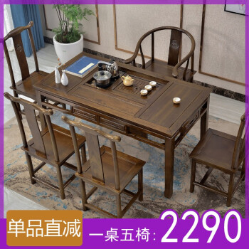 徳満居茶テーブルセットみあいせ新中国式テーブル純木茶テーブルテーブルテーブル南楡木セインテーブルテーブルテーブル茶テーブルテーブルテーブルテーブルテーブルテーブルテーブルテーブルテーブルテーブルテーブルテーブルテーブル茶芸炉（明月モデル）