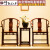 ライトダウン家具のミャルマンの花梨(学名:大果紫檀)リビングルの书斎家具纯木椅子レジエの太师椅子の朱色の轮椅子の三つのセツトは、バトの馨の纹の车轮の椅子である。